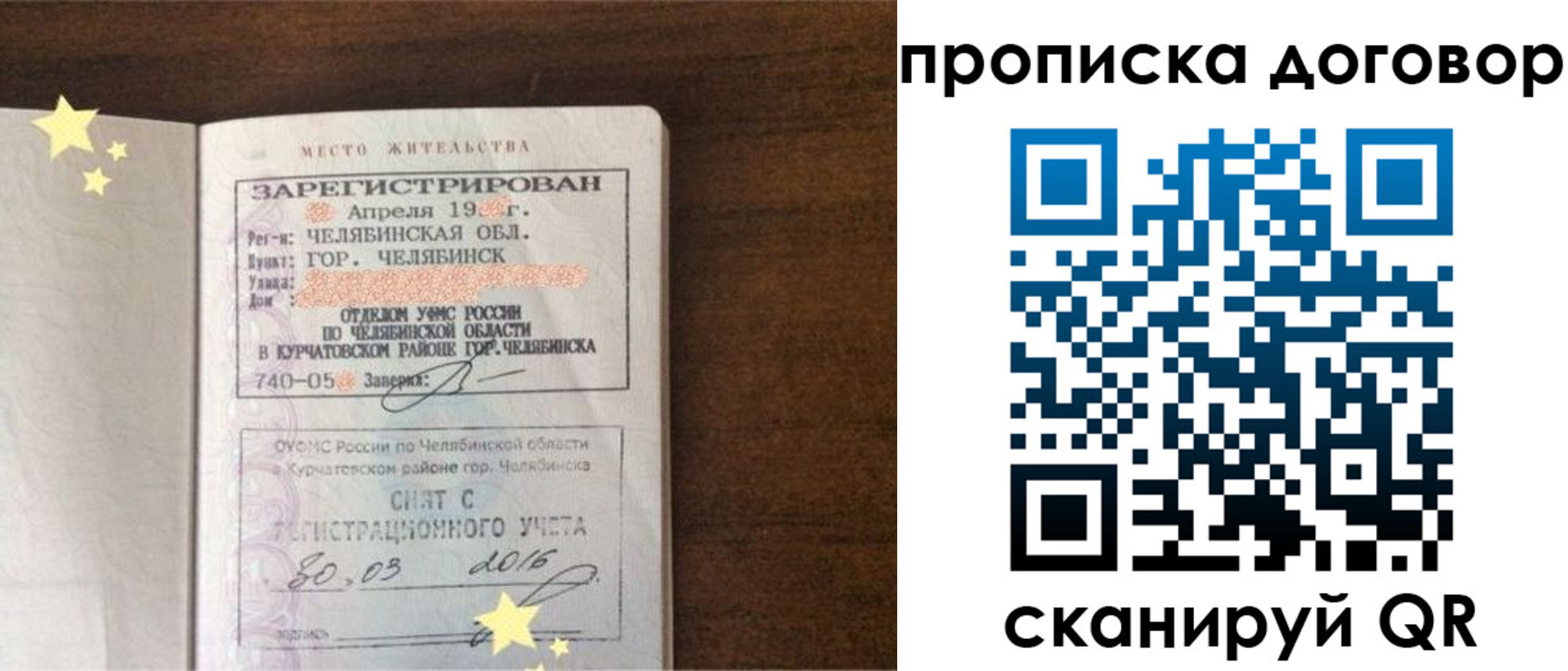 миграционный учет в Богородицке