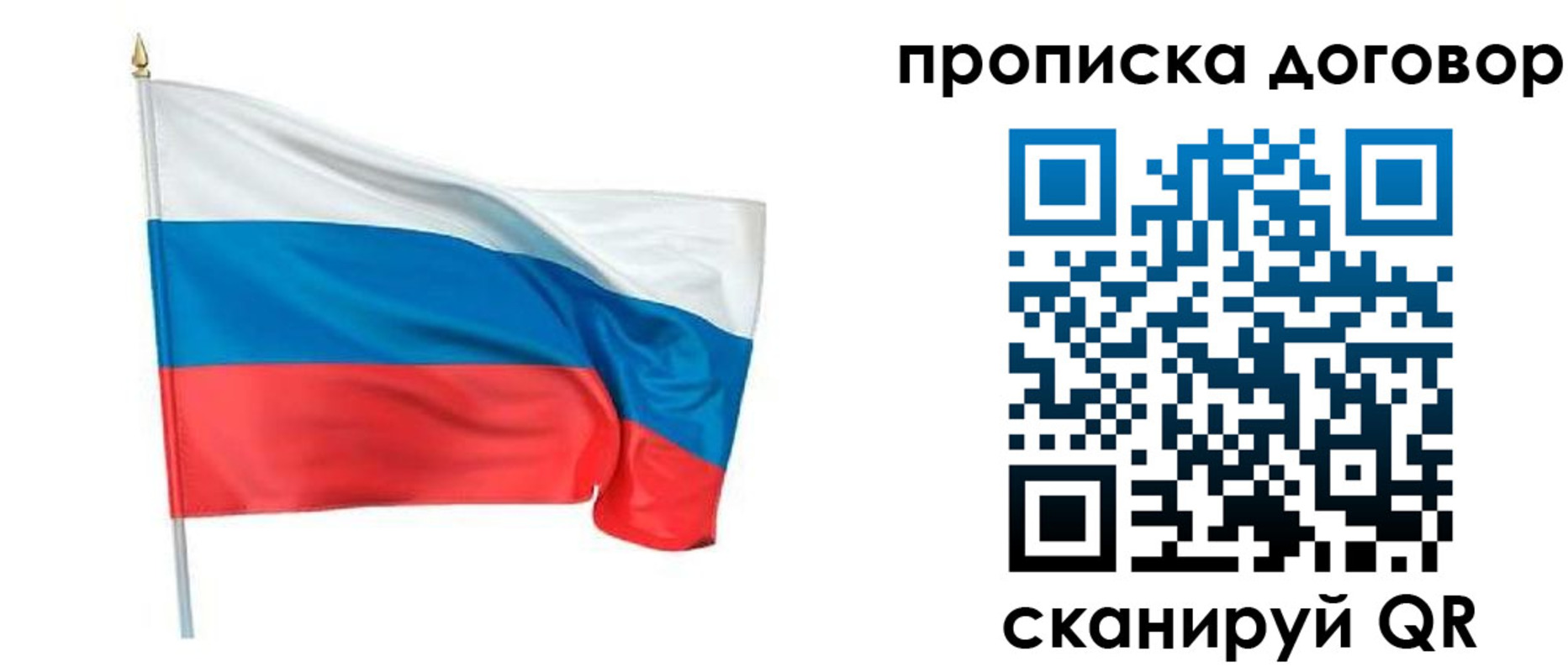купить прописку в Богородицке
