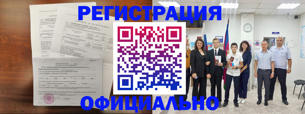 временная регистрация в квартире в Богородицке