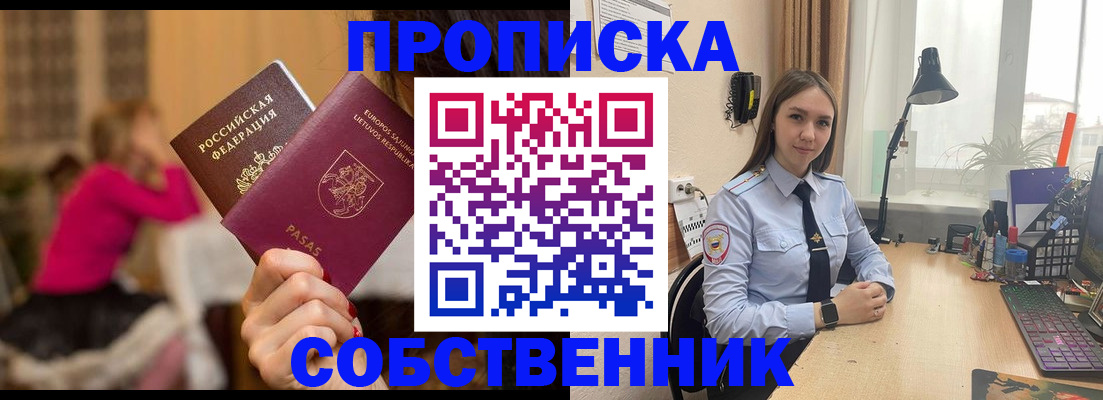 временная регистрация для школы в Богородицке