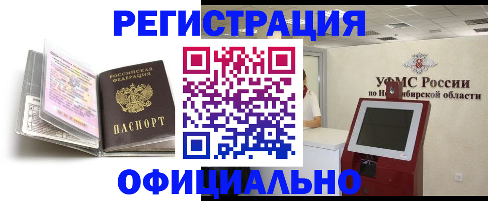 временная регистрация поиск в Богородицке
